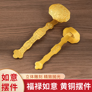 全黄铜中式如意吉祥装饰摆件家居