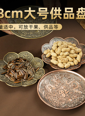 18cm贡盘香盘龙凤款八吉祥合金