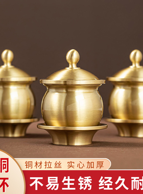 纯黄铜光面供水杯家用佛堂礼佛