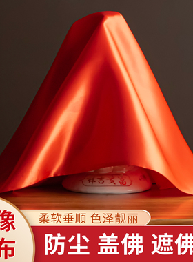 佛像红布包菩萨盖布盖头