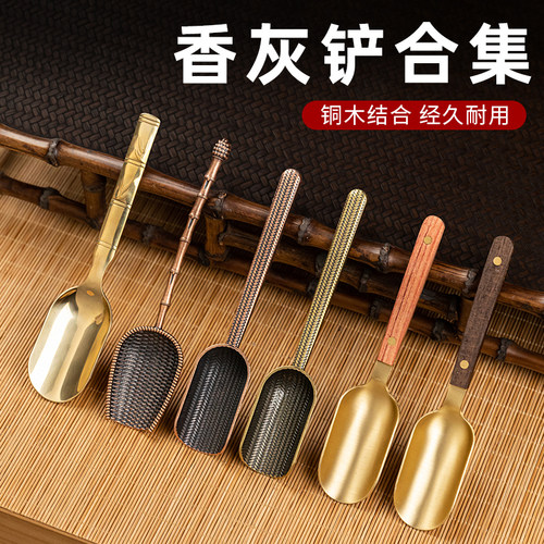 香灰压平铲断香清理工具铲子合集