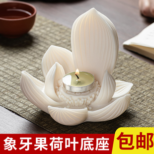 象牙果莲花底座奇石观音菩萨摆件创意佛像底座佛龛托架花瓶须弥座