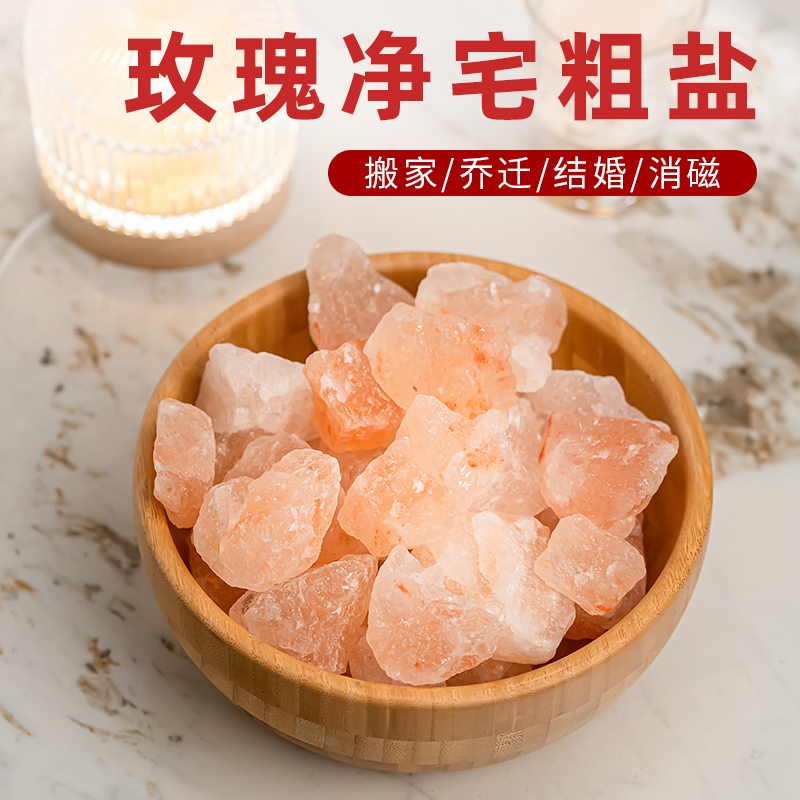 颗粒消磁天然海盐净化风