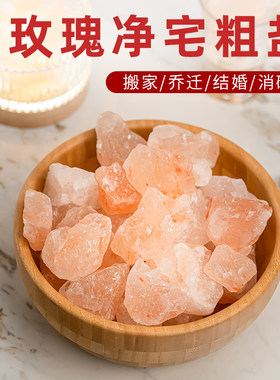 颗粒消磁天然海盐净化风