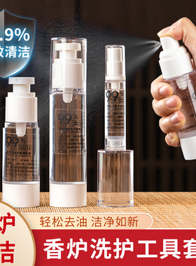香炉烟油污渍日常洗护保养熏香炉
