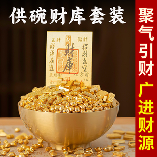 宝礼品店铺开业礼盒装 铜碗聚宝盆聚财金元 家用存钱罐摆件招财客厅