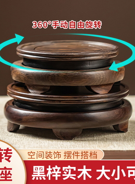 黑梓木可旋转底座直播展示台花瓶