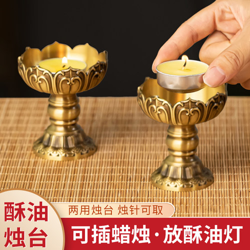 纯黄铜莲花酥油灯座烛台家用供奉