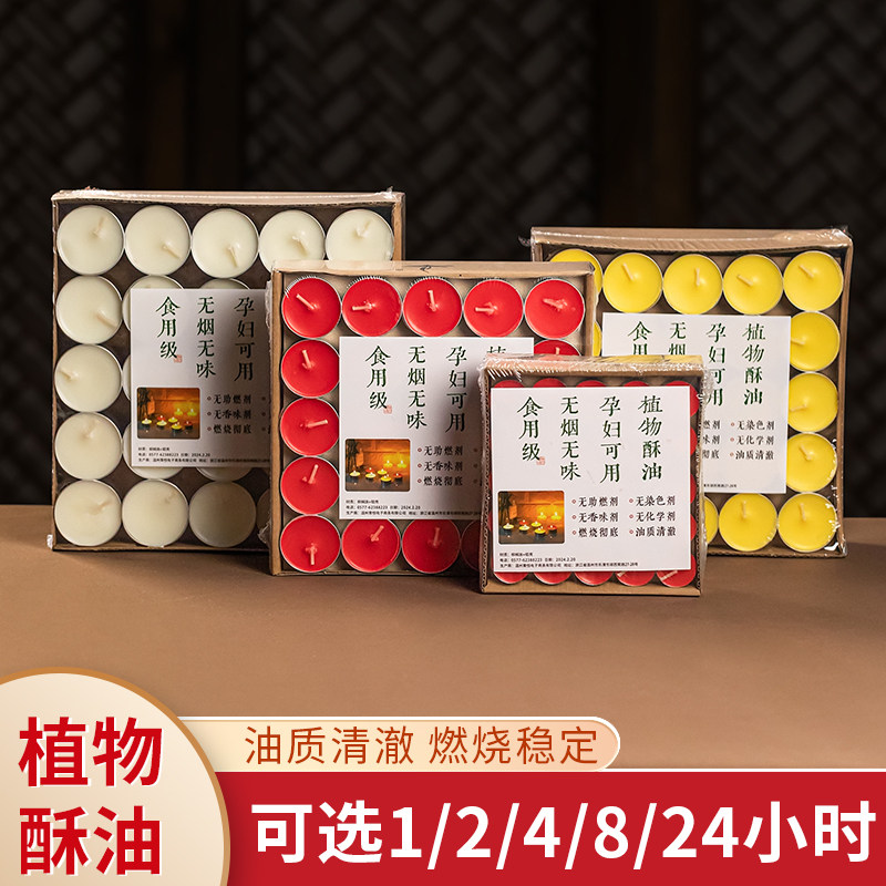 酥油蜡烛酥油粒整箱寺庙佛堂供奉