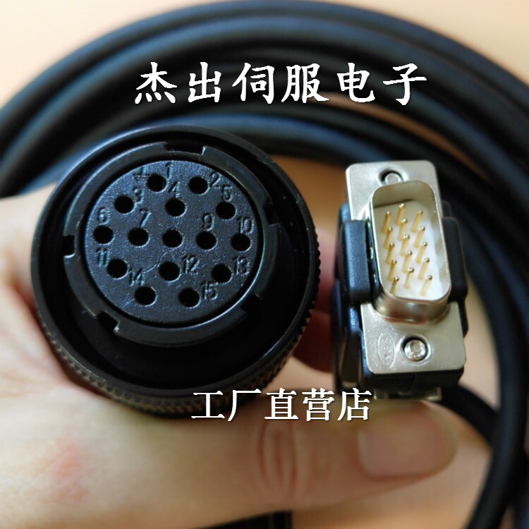 信捷伺服驱动器 数据线DS2-21P5-AS 15针 编码器线DS3电机反馈线