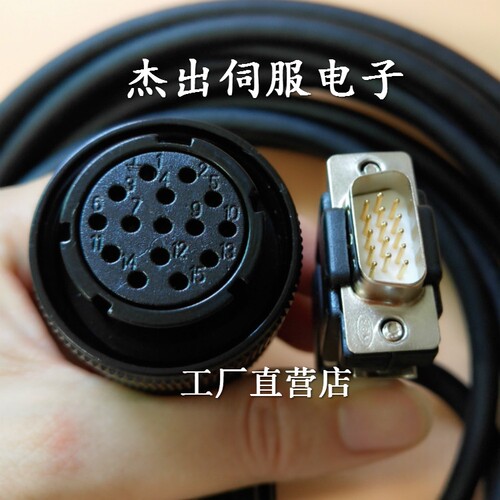 伺服驱动器数据线编码器线