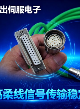 西门子编码器信号线反馈连接线6FX5/8002-2CA31-1BA0增量电缆线