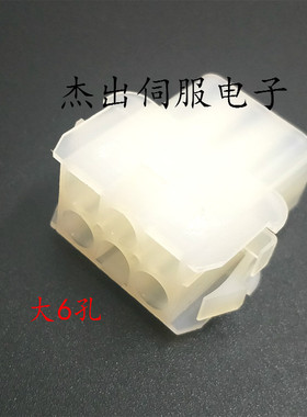 安川伺服电机插头JZSP-CMM9-1-E 大4孔公母头配端子接头350780-1