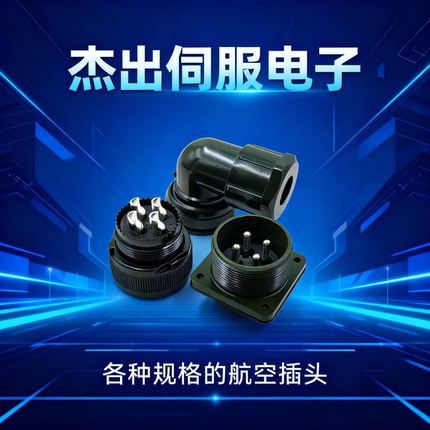 三菱/发那科伺服电机接头18-10S 22-22S 20-29S 3108 4芯航空插头