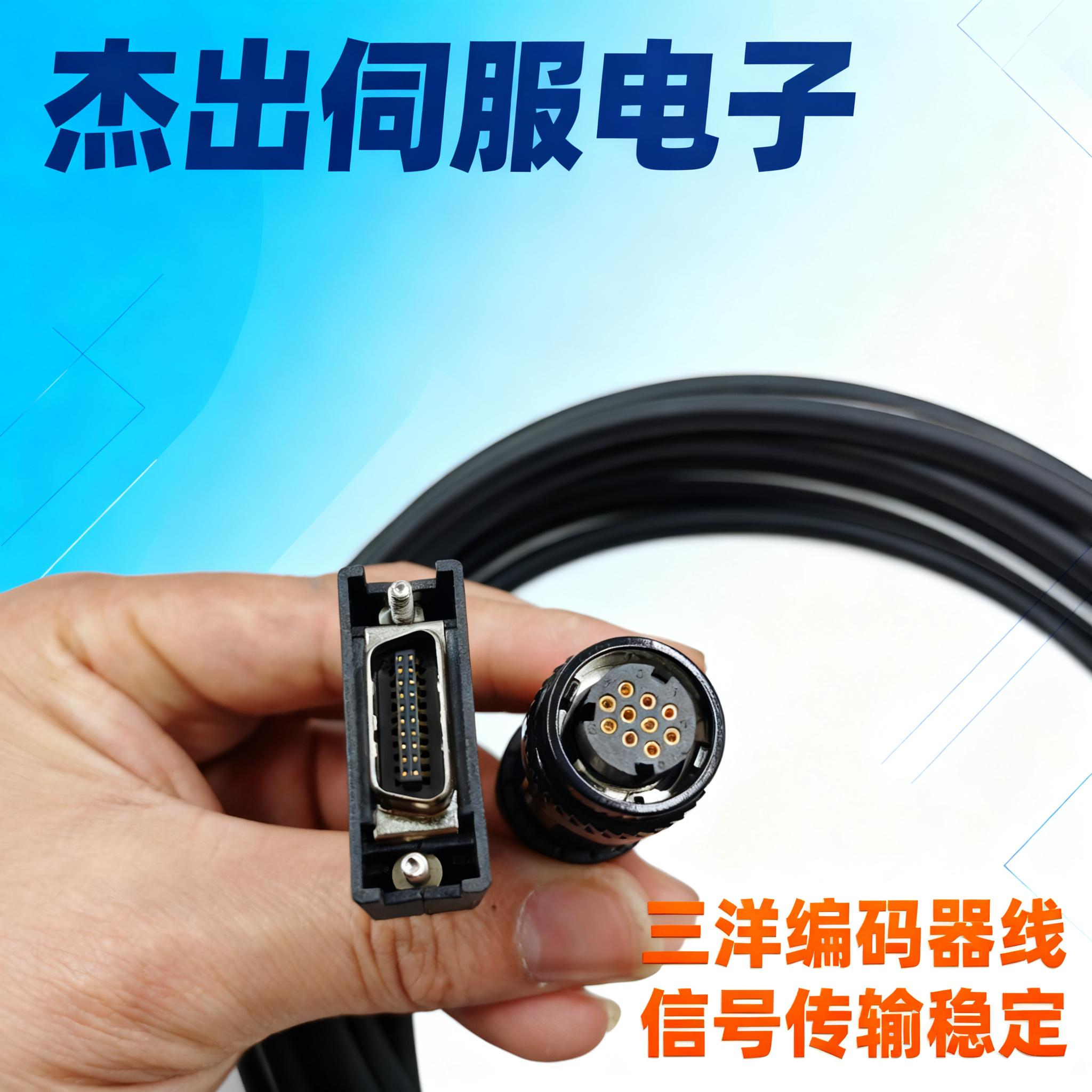 现货山洋伺服编码器线 P60B13100HCH00+RS1A03AA三洋反馈线信号线