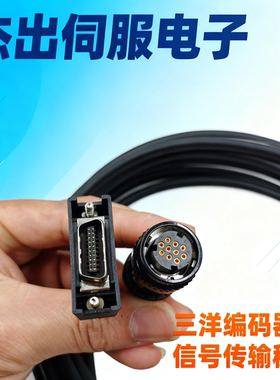 现货山洋伺服编码器线 P60B13100HCH00+RS1A03AA三洋反馈线信号线