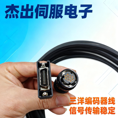 现货山洋伺服编码器线 P60B13100HCH00+RS1A03AA三洋反馈线信号线