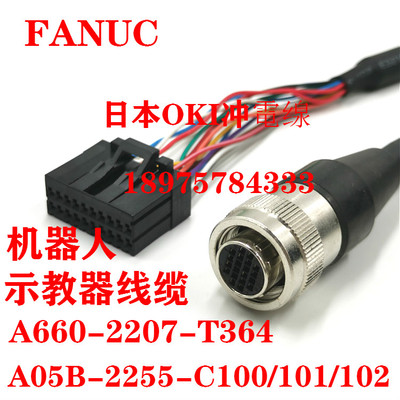 FANUC SYSTEM R-30iB Mate发那科示教器电缆线A660-2008-T028
