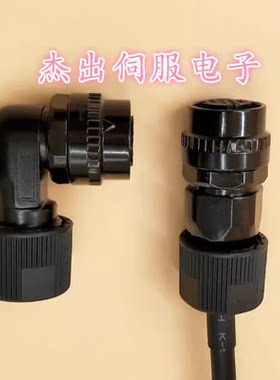 10芯编码器接头发那科