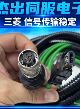 三菱M70M80数控系统OSA18编码器线 A48伺服电机CNV2E-8P CNV2E-9P