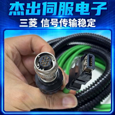 三菱M70M80数控系统OSA18编码器线 A48伺服电机CNV2E-8P CNV2E-9P
