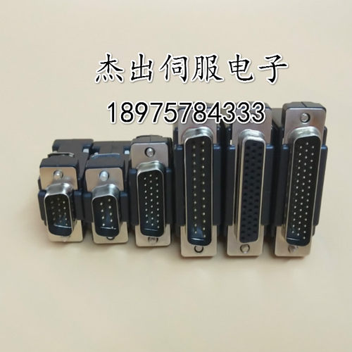 现货 台达ASD-B2-0421-B伺服驱动器CN1插头44针44芯 公母连接器