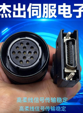 迈信EP100伺服编码器线 凯恩帝SD100 华大驱动器数据线连接反馈线