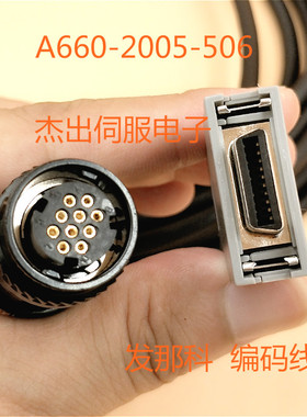 发那科编码器线反馈线JF  A660-2005-T505/506 FANUC T301信号线