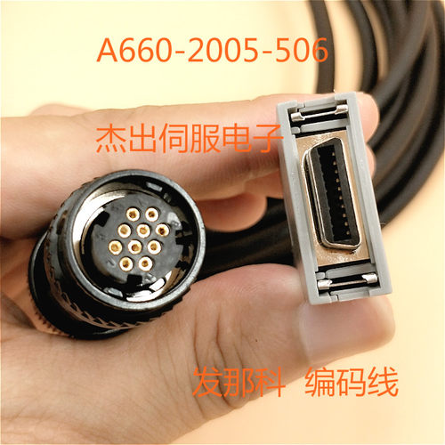 发那科编码器线反馈线