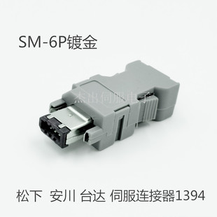 全新安川伺服编码器X6 松下 富士CN2编码器接头台达CN3 1394插头