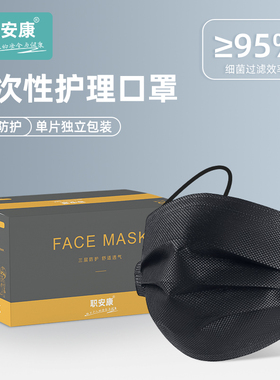 黑色口罩一次性三层防尘高颜值女男潮款冬季防风防寒透气独立包装