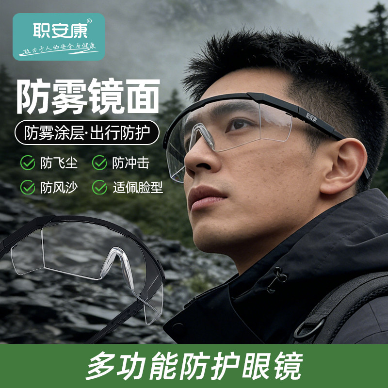 职安康劳保电焊切割打磨防护眼镜图片