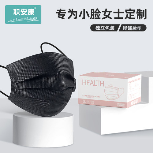 小脸口罩女一次性黑色三层不勒耳