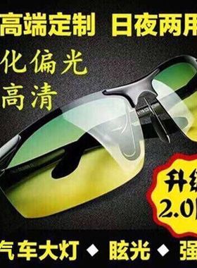 日夜两用太阳镜男防紫外线偏光变色眼镜夜视驾驶司机开车墨镜男士
