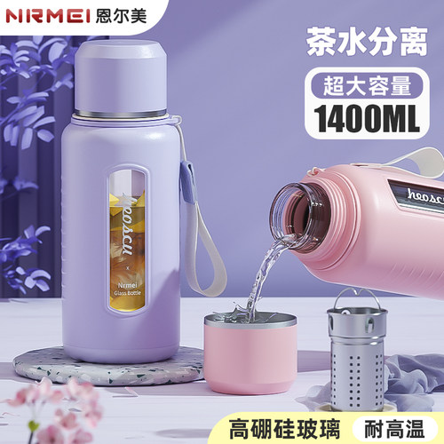 玻璃杯女新款茶水分离大容量高颜值夏天泡茶可携式防摔防爆水杯子