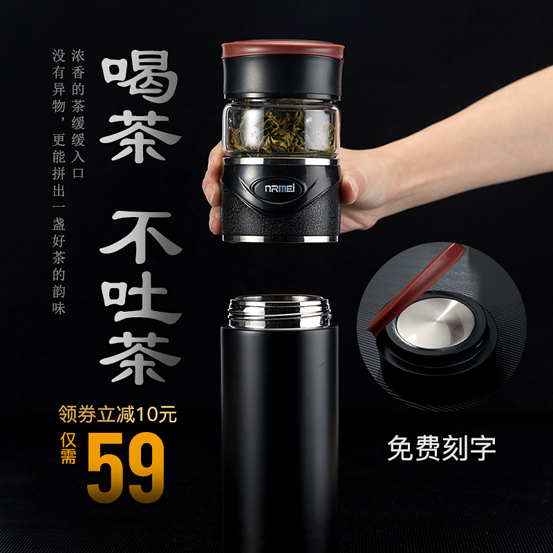 3德国茶水分离保温杯男 高档316不锈钢便携智女能定制泡茶杯水杯子