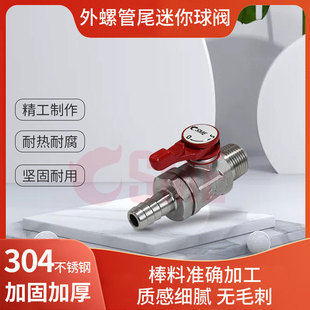 10.5 外丝宝塔球阀外螺管尾迷你球阀 304不锈钢R3