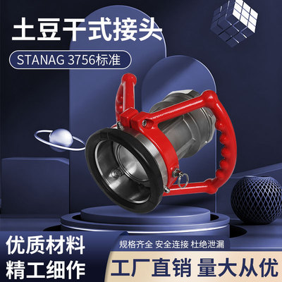 晟江国产LPG无泄漏型快装接头 Dry Disconnect Couplings