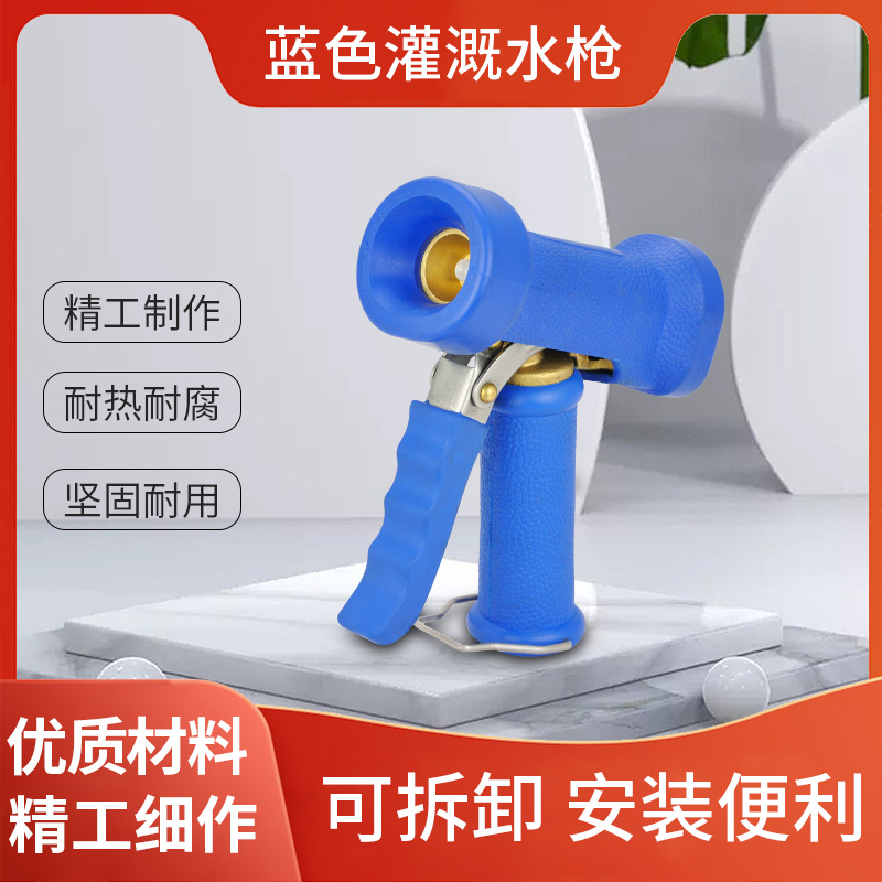 高压水枪浇花喷头洗车清洁枪