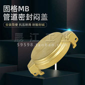 堵头闷盖DIN28450固格MB接头槽罐车 油罐车管路装 置快速接