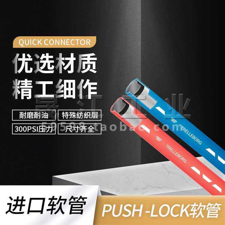 马牌FRONTIER输水管 蒸汽管美国标准 现货EDPM