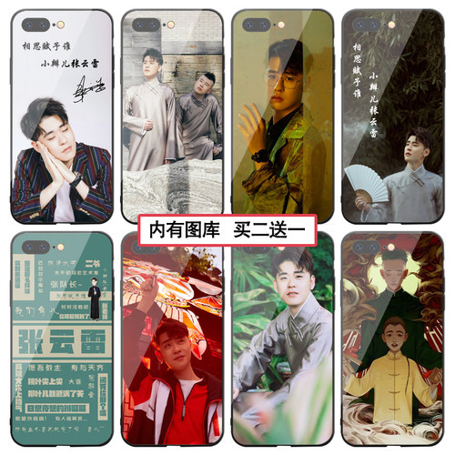 oppo手机壳张云雷小辫儿二爷