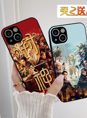 封神同款手机壳适用苹果16第二部战火西岐vivoS20pro电影OPPOReno13邓婵玉小米15姬发华为mate40于适红米k80