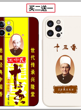 手机壳适用苹果vivo华为oppo小米