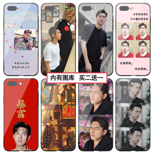 李现手机壳苹果vivooppo华为