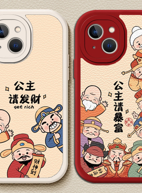 公主请发财适用苹果15promax手机壳财神爷iPhone14plus新年红色13新款12小众高级感11小羊皮6/7/8暴富xr龙年