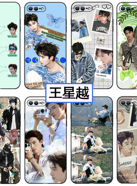明星王星越同款手机壳小孩哥