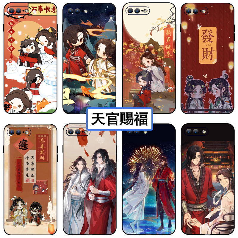 天官赐福谢怜花城新年手机壳