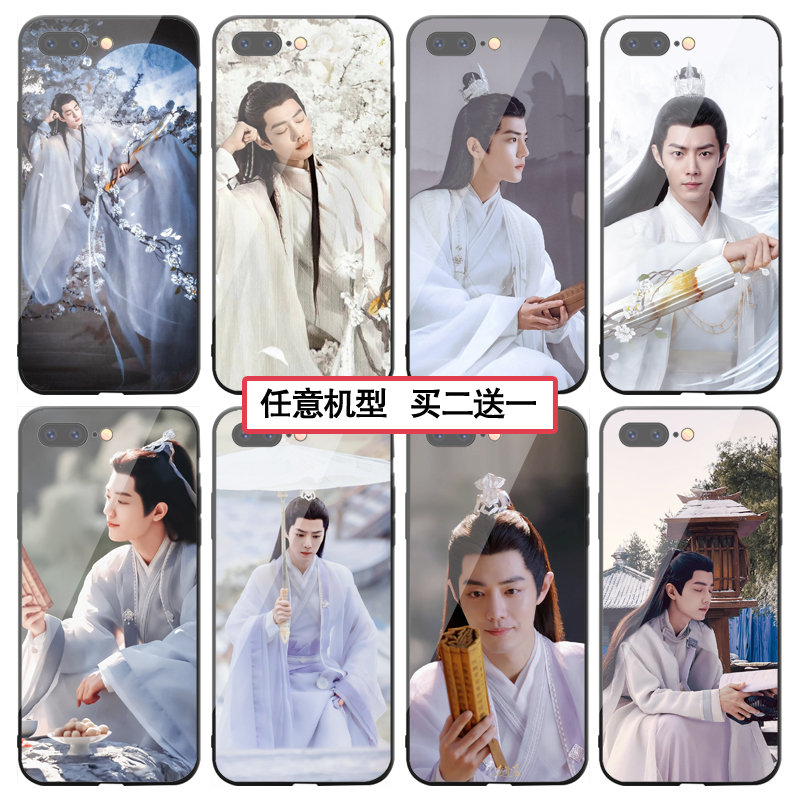 肖战同款手机壳任意机型