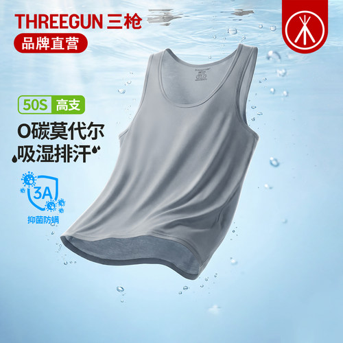 三枪3A抗菌0碳莫代尔凉感男背心